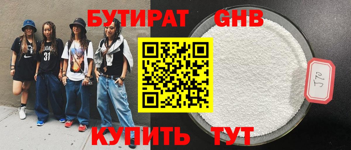 БУТИРАТ Butirat  Вход с VPN  Бутират  Ишим 