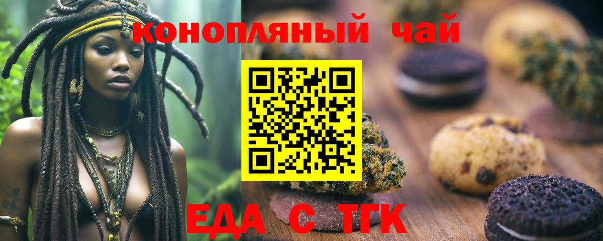 Cannafood марихуана  Вход с VPN  Ишим 