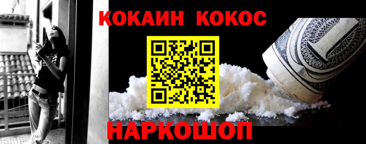 Cocaine VHQ Ишим
