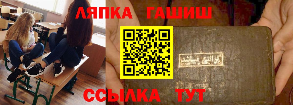 Гашиш hashish  Вход с VPN  Гашиш убойный  ГАШИШ  Ишим 