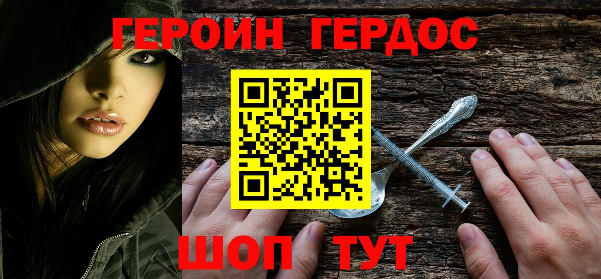 Ишим  ГЕРОИН афганец  Вход с VPN 