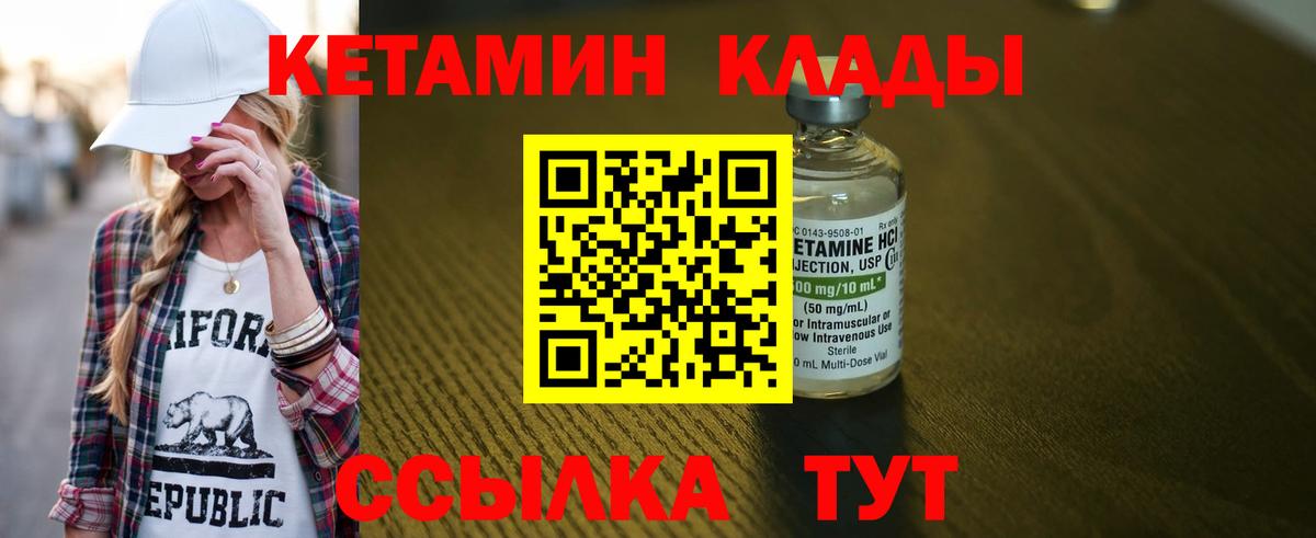 Кетамин VHQ Ишим