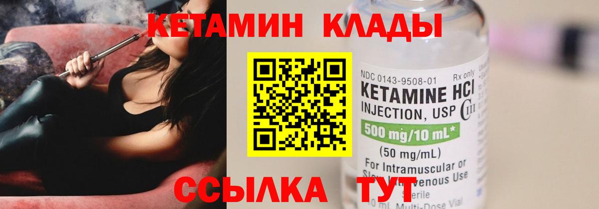 КЕТАМИН ketamine  mega как войти  Ишим  Вход с VPN 