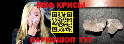 крисы Краснокаменск