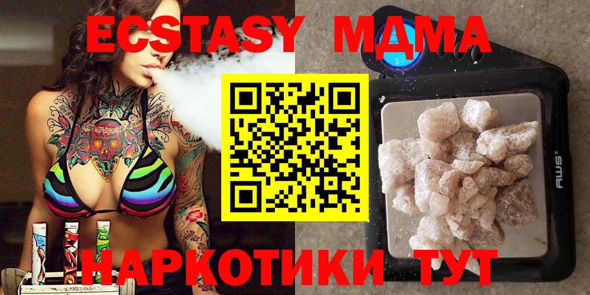 MDMA кристаллы Ишим