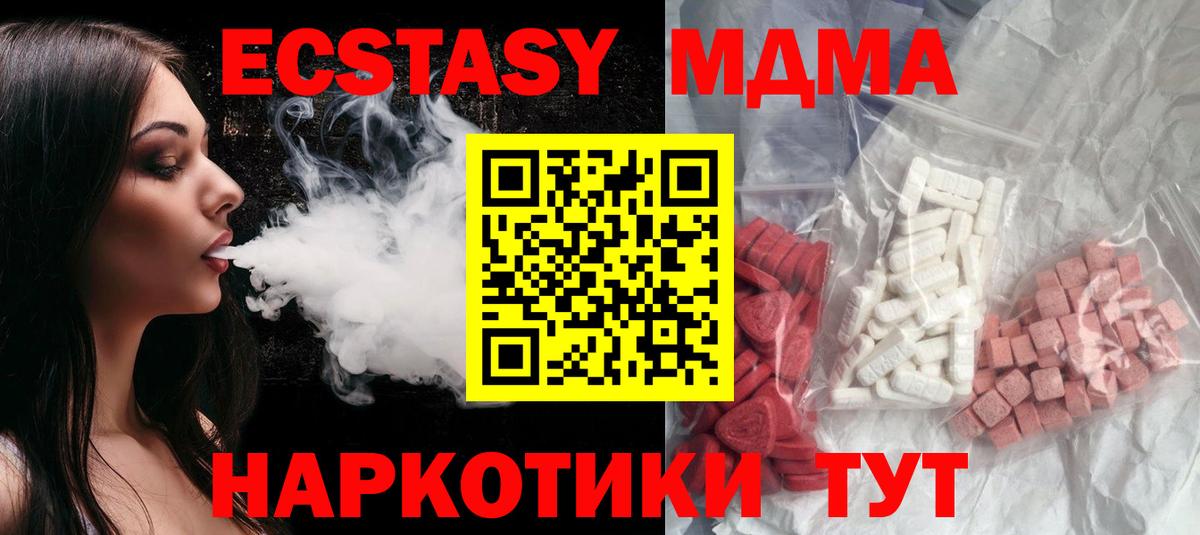 МДМА VHQ  Вход с VPN  Ишим  МДМА  MDMA crystal 