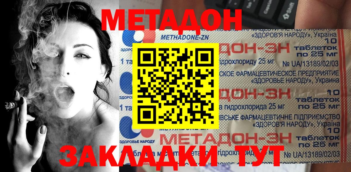 Метадон белоснежный  Вход с VPN  Метадон мёд  Ишим 
