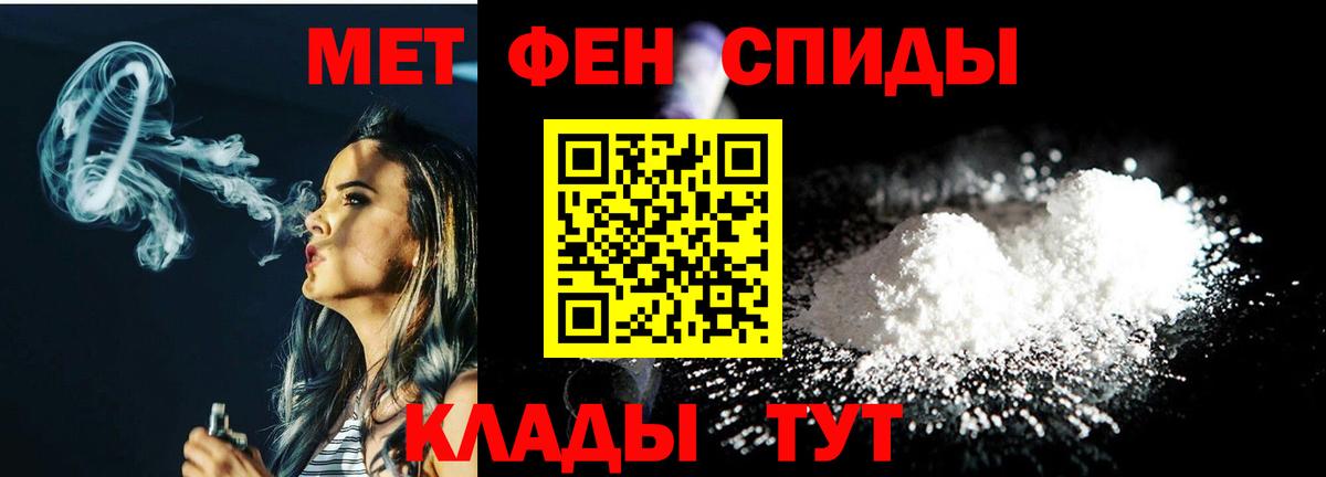 Метамфетамин пудра Ишим