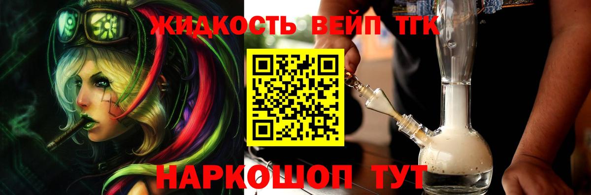 Дистиллят ТГК гашишное масло  ОМГ ОМГ зеркало  Ишим  Дистиллят ТГК жижа  Вход с VPN 